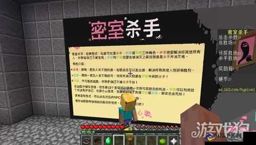 我的世界Hypixel密室杀手攻略：如何玩转密室杀手游戏