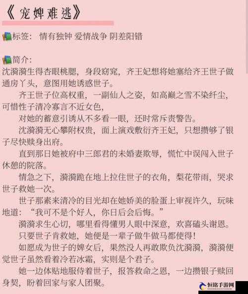 发了狠的往里撞古言：激烈情感的碰撞