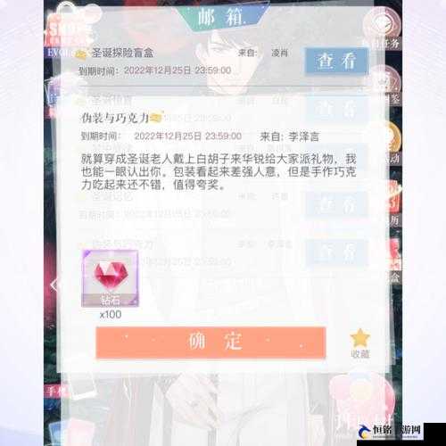 《恋与制作人》许墨短信年会邀约如何获取？年会邀约解锁方法览？