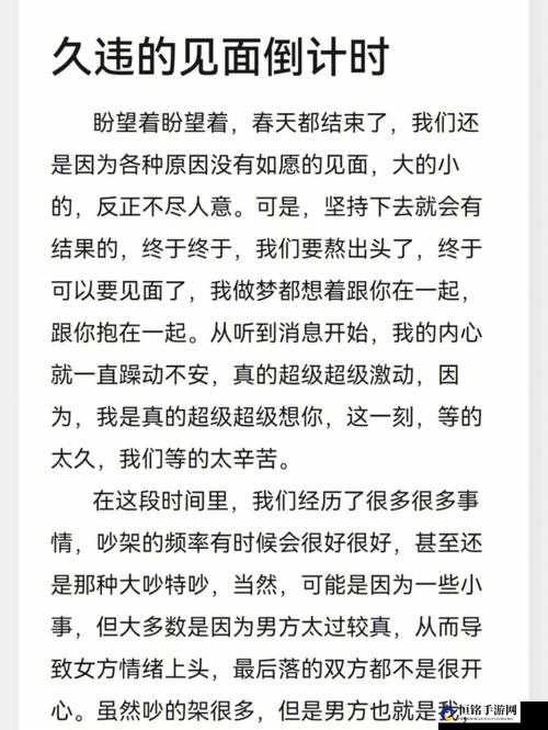 异地恋见面一晚上要 6 次连续 8 天：爱的疯狂记录