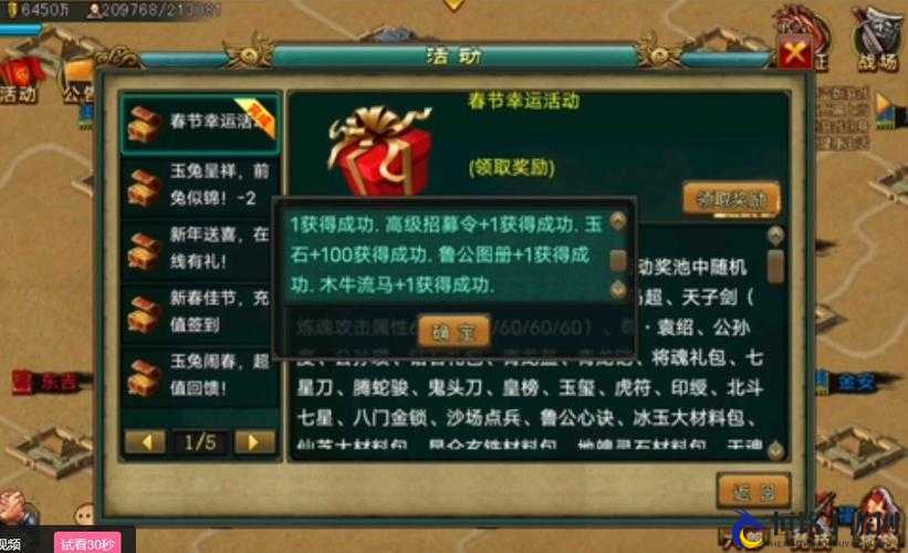 帝王三国玉的作用是什么