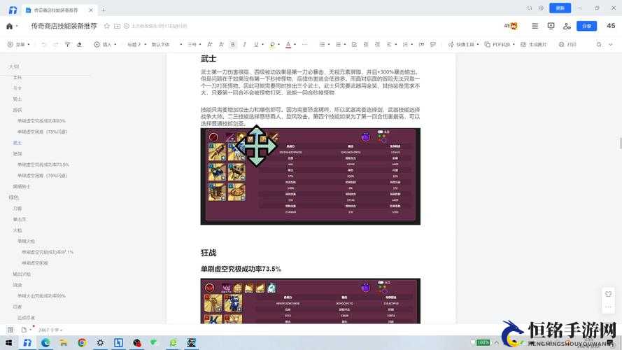 光明大陆传奇装备获取途径揭秘