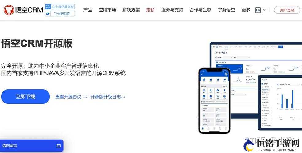 国内永久免费 SAASCRM：为企业助力