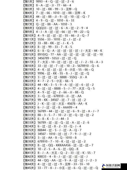 微信欢乐残局困难模式第105关攻略详解