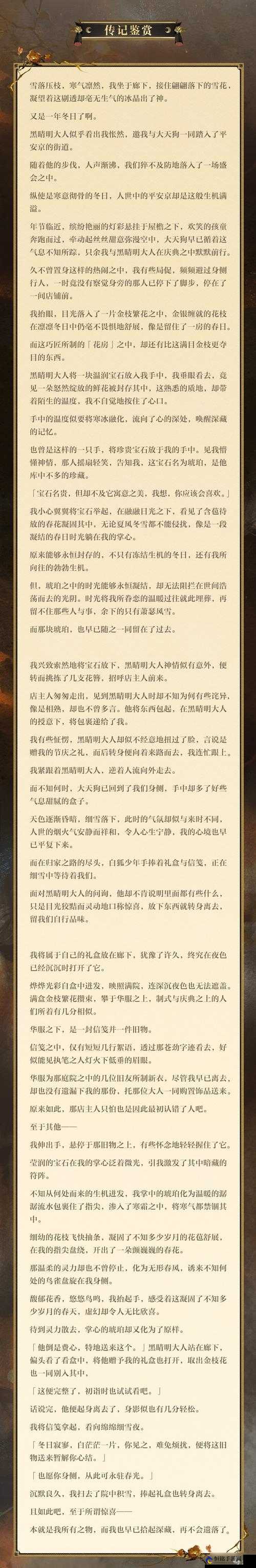 阴阳师11月29日更新维护解析：全新内容抢先览