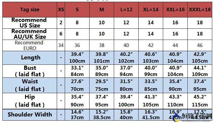 日本尺码、欧美尺码对照表