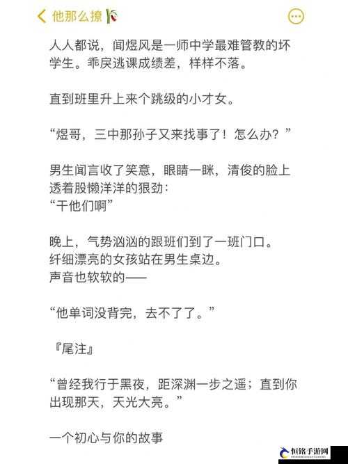 霸气校霸竟被学霸压在实验室试管