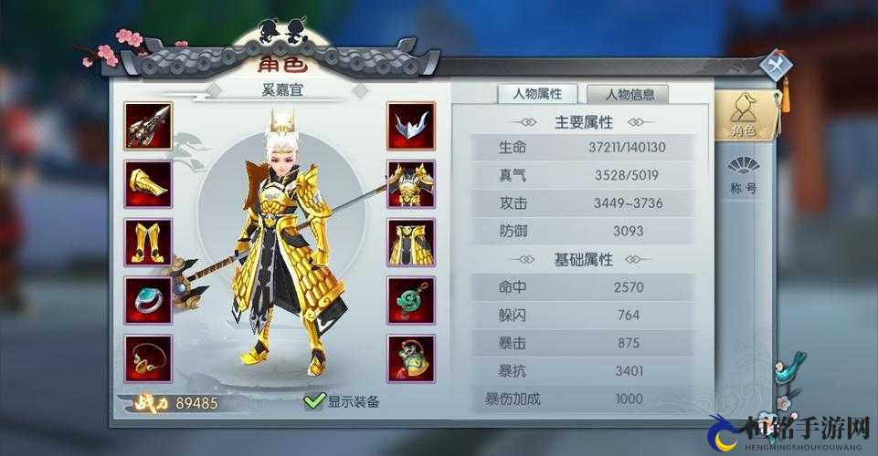 《武林外传手游：如何快速刷取华盖千踏琼称号攻略》