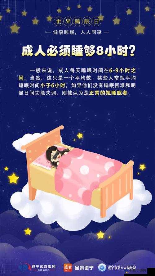 进入沉眠：开启静谧的睡眠之旅