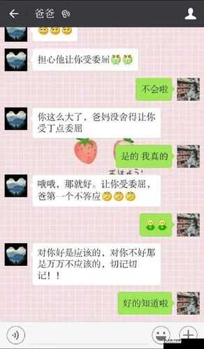 离婚后与老爸过夫妻的尴尬对话