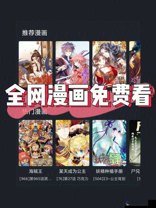 妖精漫画免费登录页面看漫画免费：惊喜不断