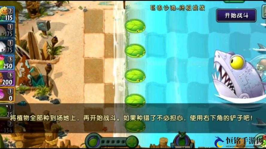 植物大战僵尸2巨浪沙滩攻略：1-30关全解析