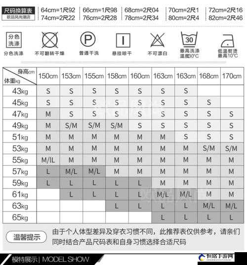 国产尺码和欧洲尺码表 2022：实用对照指南