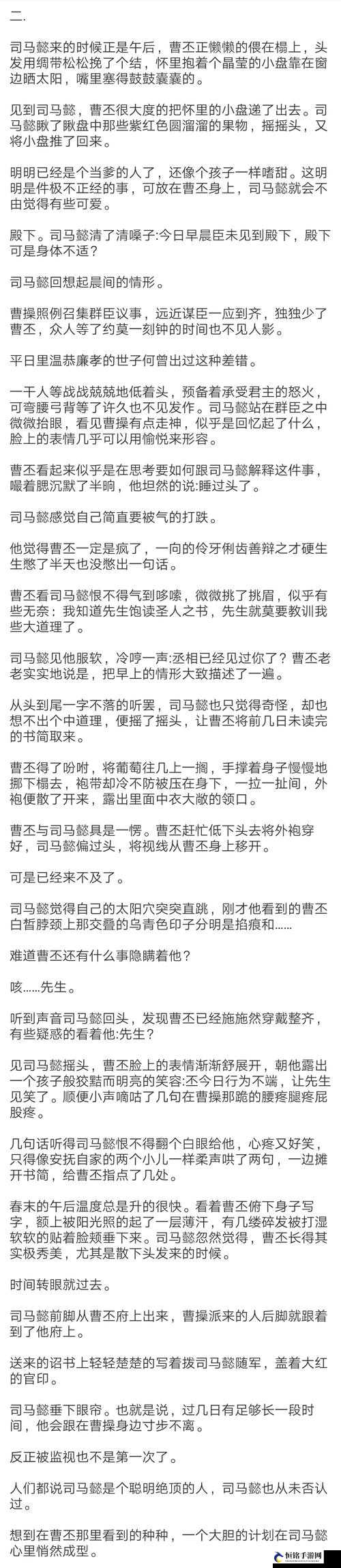 司马家车怎么到对面站牌？最强大脑大乱斗第147关攻略