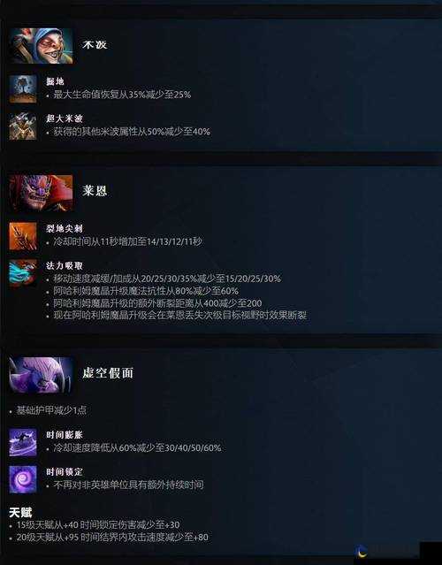 Dota 地精修补匠出装顺序：动力鞋、魔瓶、吹风杖、西瓦的守护、阿哈利姆神杖、刷新球