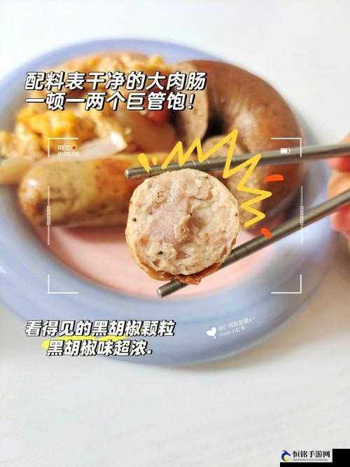 小洞需大肉肠：奇妙的搭配组合