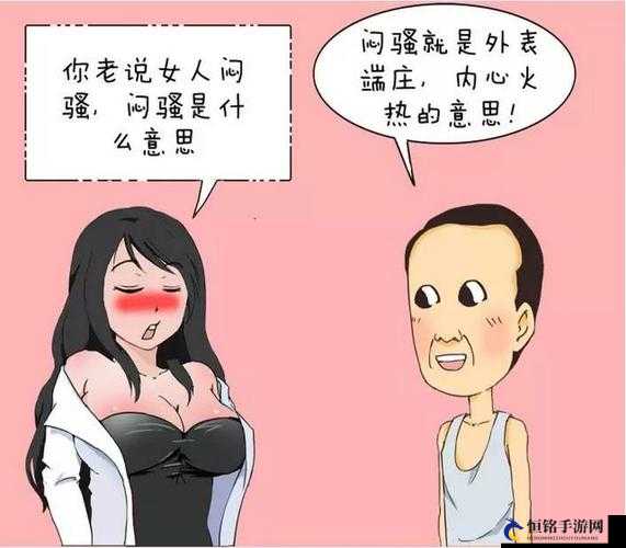 女朋友闷骚吸引他人惹人注目