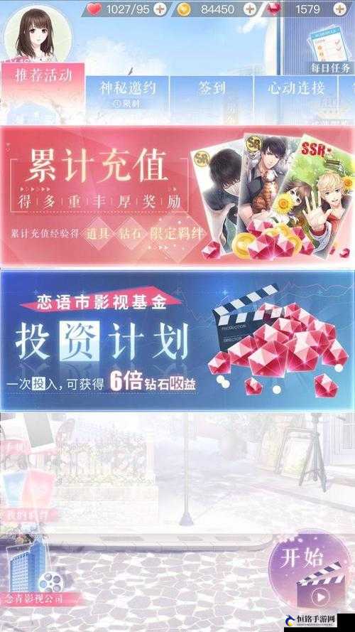 《恋与制作人已收集活动道具在哪看？吐槽券-蛋糕-钥匙在哪看？》