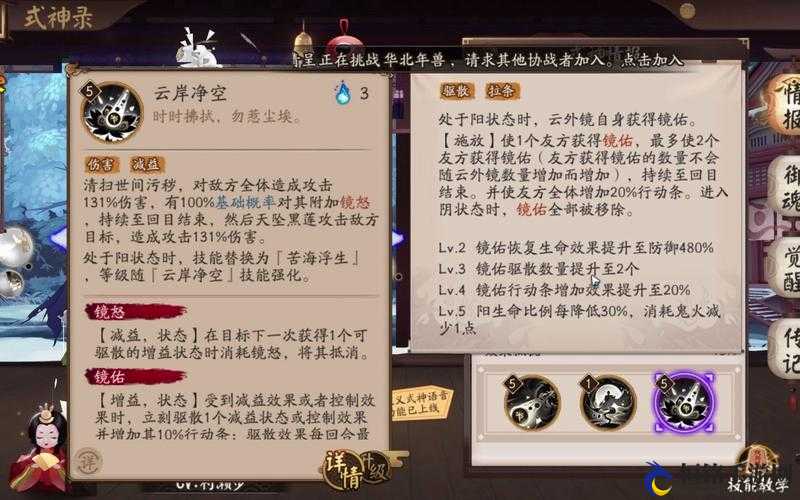 《阴阳师》R式神小袖之手碎片速刷攻略