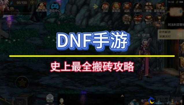 DNF坚硬砖头获取方法与作用全面解析攻略