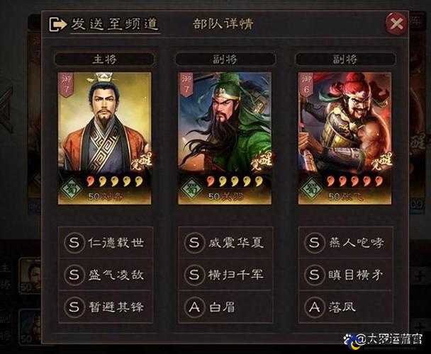 三国志战棋版张飞值得培养吗？战法如何搭配？