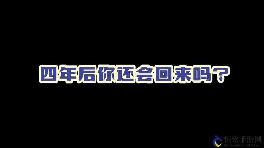 719y 你会回来感谢我的：未来可期