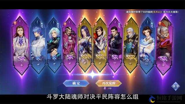 斗罗大陆：最强战力阵容是什么？