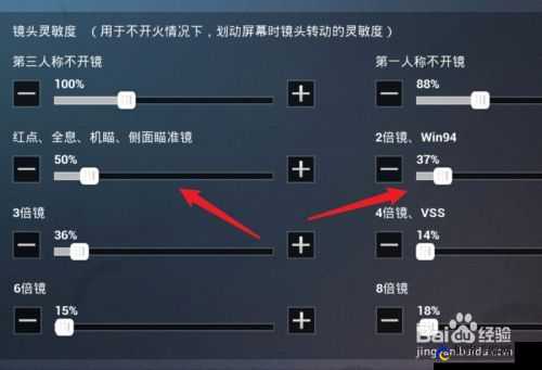 绝地求生：倍镜调整方法