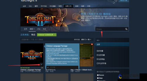 Epic 火炬之光 2 与 steam 联机方式一览