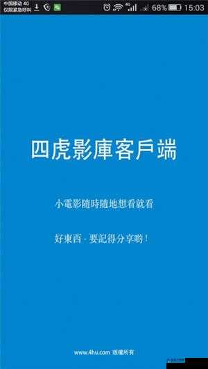 四虎网址：优质资源分享平台