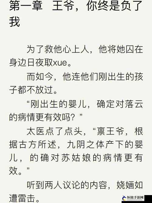 他像疯了般占有她：古言虐恋传奇