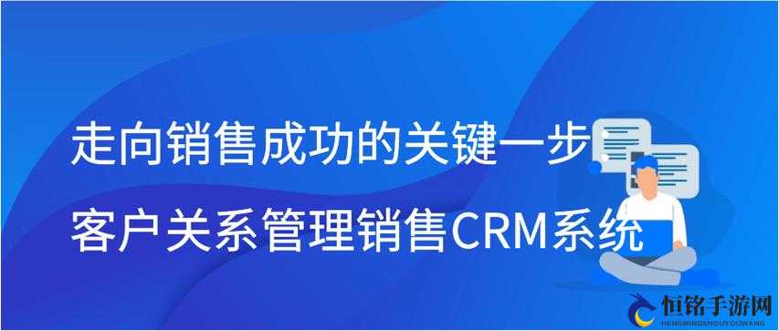 免费版 CRM 系统：提升销售管理效率的利器