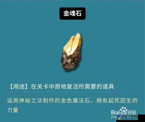 鬼泣巅峰之战金魂石获取方法与作用解析