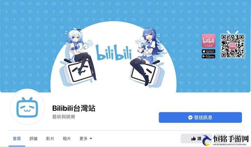 免费进入 B 站：尽享精彩内容