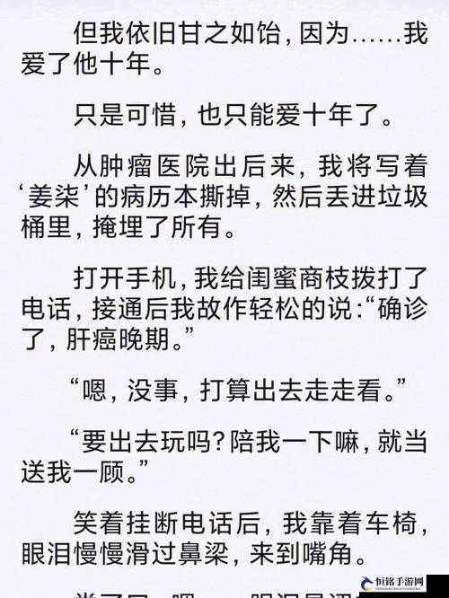 jy 收集系统姜落柒：一个独特的存在