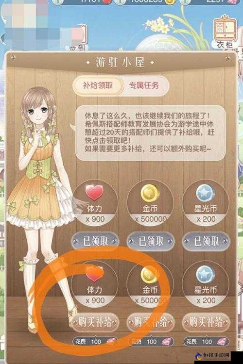 奇迹暖暖体力获取指南：如何领取体力？