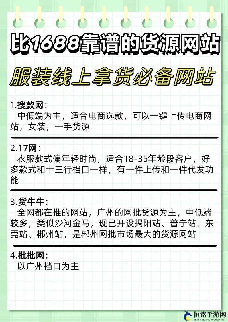 亚精产品 1688：优质商品聚集地