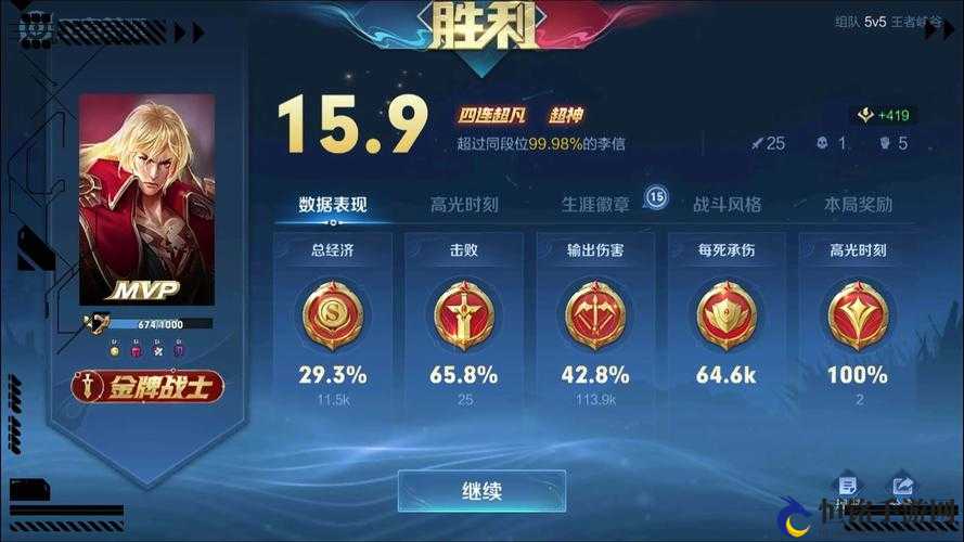 王者很早的战绩怎么查？