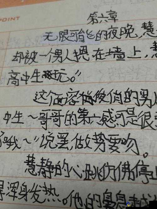 白天是教授晚上抱着学生轻哄小说：别样师生恋