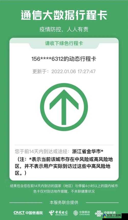 赵丽雅正搭公交车准备回家：行程中的她