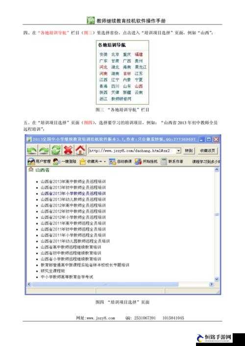 吞天记双开挂机软件与教程推荐