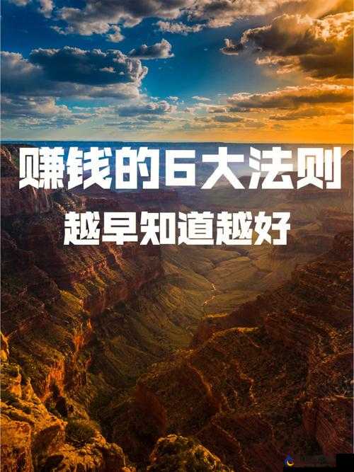 商铺赚钱法则：快速赚钱方式览，你了解了吗？