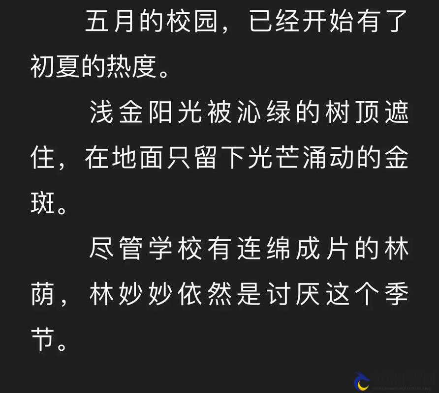 蜜汁樱桃林妙妙最后和谁在一起了之结局探秘