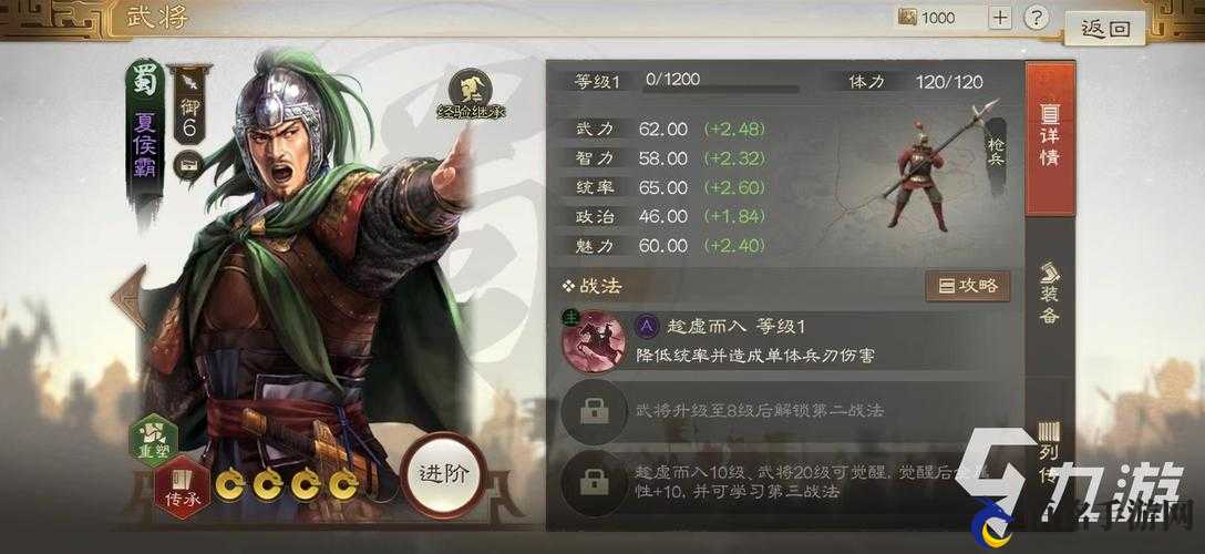 三国志战棋版趁虚而入战法详解