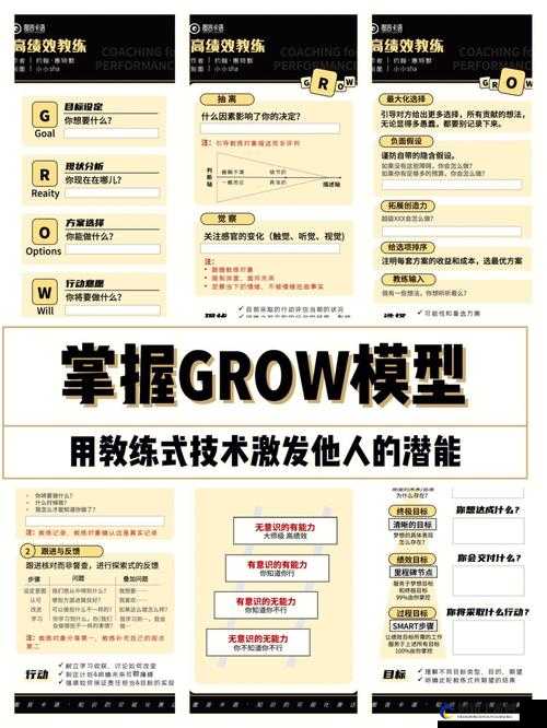 《如何成为枭雄，掌握技术学院攻略》