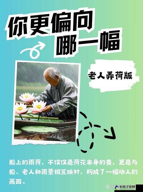 老人船上弄雨荷第十二集：精彩剧情持续上演