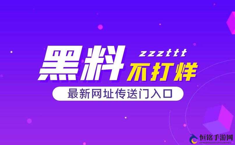 热门事件黑料不打烊吃瓜：深度解析与真相追踪