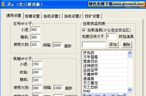 侠客游（新）双开挂机软件推荐及双开教程