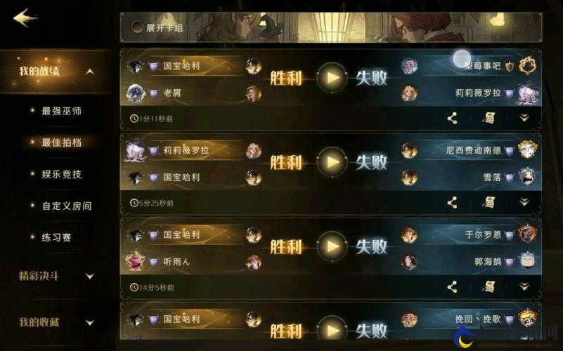 蓄意掠夺 1v3：惊心动魄的对决