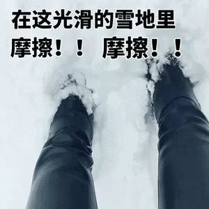 随心而动：胸前大雪球抖动的困扰及应对